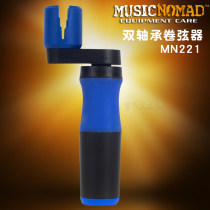MusicNomad MN221 Guitar Bessie Double Bearing Stringer Uppering Strand Swing Tool