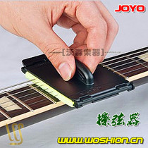 JOYO ACE-30 Zhuo Le guitar string cleaner fingerboard Special Care Device Guard Qinbao string wiper