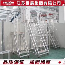 Aluminum alloy mobile ladder climbing car operation platform warehouse shelf activity ladder car storage and pickup cart factory direct sales