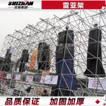 Leia frame pressure tray buckle scaffolding lighting sound frame steel line array stage background frame Lea frame