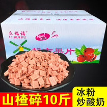Hawthorn pieces 10 pounds Hawthorn pieces small pieces of ice powder powder burned grass baking ingredients crushed pieces dried hawthorn snacks in bulk