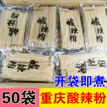 Chongqing hot and sour powder 200g*50 bags of hot and sour powder Chongqing coarse vermicelli Sweet potato flour bagged fresh vermicelli Commercial