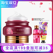 Jiamei Le Rose New Muscle Dense Cream 50g Hydrating Moisturizing Cream Rose Essential Oil Added