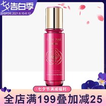 Jiamei Le Rose heart pet Moisturizing Essence Lotion 120ml Lotion Moisturizing moisturizing Smooth skin rejuvenation female