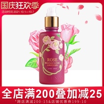 Jiamei Le Rose emollient moisturizer lotion cream snow skin moisturizing moisturizing moisturizing skin care lotion counter