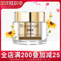 Jiamei Le Wanju frankincense anti-wrinkle and beautiful cream 50g firming anti-wrinkle brightening skin tone fine grain counter