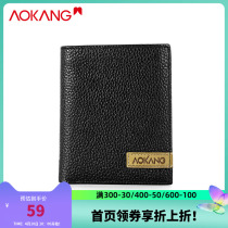 Okom Wallet Head Layer Cow Leather Man Short thin section Mens wallet Soft genuine leather cross section Brief about Japan-ROK