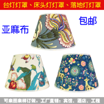 Table lamp lampshade shell cover Cartoon round linen lampshade Bedside lamp Wall lamp Floor lamp Chandelier cover fabric