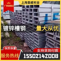 Galvanized channel steel U-beam carbon steel Masteel Angang Tang Steel I-beam H-beam angle steel No. 10 channel steel No. 12 channel steel