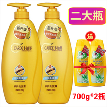 Danzi Kadina shampoo 700g*2 large bottle set Kadina spa repair moisturizing supple
