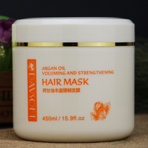 Defina argan oil rich and strong hair mask 450g hot dye damaged repair and supple plant conditioner baked ointment