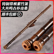 Refined Purple Bamboo Flute with roots Purple Bamboo Cave Xiao Musical Instrument EFG Tune Six Octave Great Resonance Vegan Xiao Professional Class