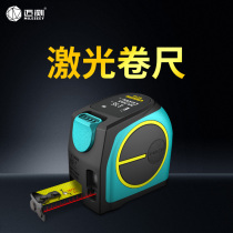 Meteo two-in-one laser tape measure distance meter Lithium electric infrared measuring tool high precision meter ruler electronic ruler