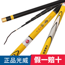 Guangwei pulls a rod 5 4 meters super hard 19 adjustment short section stream Rod 5h Carbon 4 5 meters fishing rod black pit hand bar