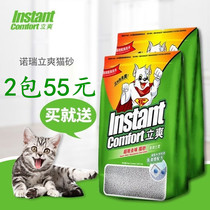 Norry Lishuang cat litter (bentonite type 10L deodorant cat litter
