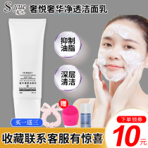 Luxury cleanser facial cleanser amino acid male Lady moisturizing oil control acne blackhead deep cleaning pores