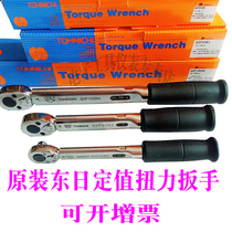 The one it was originally shipped east value torque torque wrench ratcheting head QSP25N3 6 50 100 N4140 200 280N