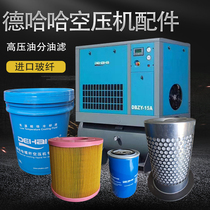 Shanghai Dehaha Laser Cutting Special Screw Air Compressor Accessories Whole Machine Fan Motor Head Cooler