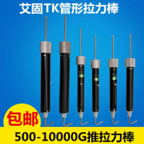 Ai Gong tube dynamometer push-pull force meter TK spring tension bar TK-500 1000g tension tester