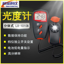 Xinbao LX1010B digital illuminometer Illuminometer photometer Light luminance meter Photometer Luminance meter