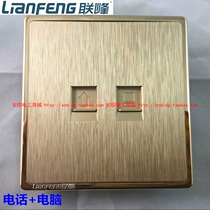 Lianfeng Lianshang 86 gold drawing telephone computer socket Network plus telephone network socket 86 type brain plug