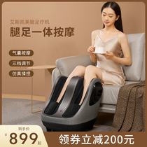 ACK full-automatic foot therapy machine acupoint kneading press foot leg leg foot foot meridian dredging massager instrument