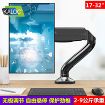 KALOC computer monitor stand desktop desktop lifting telescopic universal rotating base LCD computer DS90