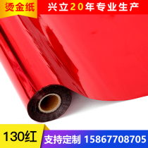 Red anodized aluminum foil paper color printing paper guo su zhi fu mo zhi desk calendar offset printing paper and white cardboard tags