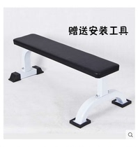Household large flat stool Asuka practice flat stool Professional training dumbbell stool weightlifting barbell bed fitness chair