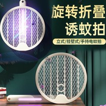 Cora selection of versatile folding electric mosquito flapping electric style durable mosquito repellent lamp Four-in-one rotating folding mosquito flatter