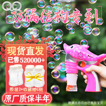 Childrens bubble machine Bubble gun shaking sound with the same toy automatic non-leakage electric refill liquid blowing bubble water stick