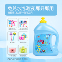 Children blow bubble water refill liquid concentrate Bubble powder machine CAMERA BUBBLE gun BUBBLE water stick toy