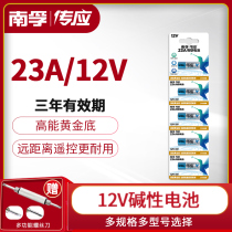 Nanfu 23A battery 12V doorbell anti-theft flasher Garage door shutter door remote control electronic scale battery