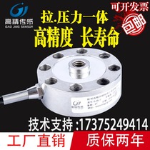 High-precision spoke tension pressure load cell S-type cantilever beam module load weight gravity sensor