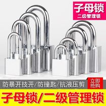 Imitation stainless steel padlock mother lock secondary management child key universal open lock can be engraved and coded