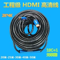  HD cable 4K extended HDMI cable 2 0 data 20 meters 30 meters 50 meters 40 meters computer TV cable