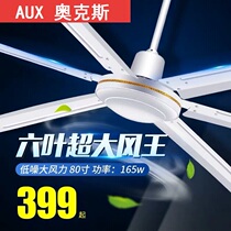 Oaks ceiling fan 80 inch 2 m super large industrial fan powerful commercial workshop warehouse electric fan
