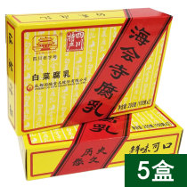 Sichuan specialty haihusi cabbage bean curd 200g * 5 boxes of meal bean curd spicy condiment