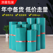  Emerald green express bag packing bag thickened clothing waterproof plastic packaging bag logistics express bag large custom