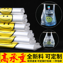 Smile face plastic bag vest convenient hand-held shopping bag bag bag size transparent food bag wholesale customization