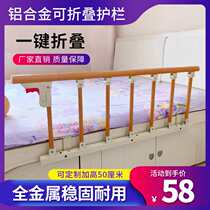 Bed enclosure baffle sleeping anti-fall elderly bedside armrest guardrail children railing baffle baffle anti-falling 1 8 meters