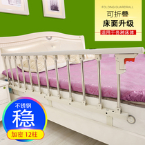 Old man anti-fall bed guardrail Children Baby bedside bed fence raised baffle children foldable fence armrest