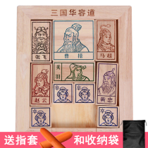 Huarong Road Educational Toys Primary School Sliding Puzzle Three Kingdoms Huarong Road Genuine Wooden Competition Special Large Size