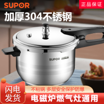 Supor stainless steel pressure cooker 304 thickened household gas induction cooker universal explosion-proof 2-person mini pressure cooker
