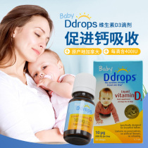 UK Ddrops vitamin D3 baby baby baby baby vitamin D baby baby d3 calcium supplement