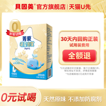(Tmall U First) Bein Meijing Aimeng Star Puff 40g Baby Snack Taste Optional Experience Officer