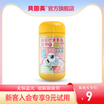 (Xinke 9 yuan trial) Beinmei Ye Ye Ye Xin Ester Nutritional Tablets 18g 1 5G * 12 tablets official website