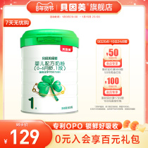 Beinmei green love Infant Formula 1 segment 800g * 1 can (1 segment does not participate in activities)