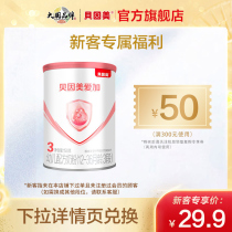 (Xinke) Beinmei Aijia infant formula 150g default 3 paragraph Other segment contact customer service