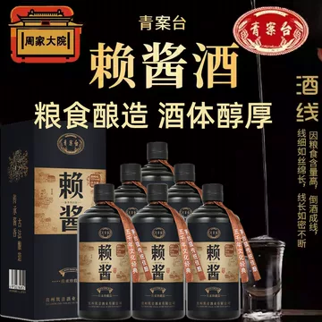 赖茅瓶-赖茅瓶促销价格、赖茅瓶品牌- 淘宝